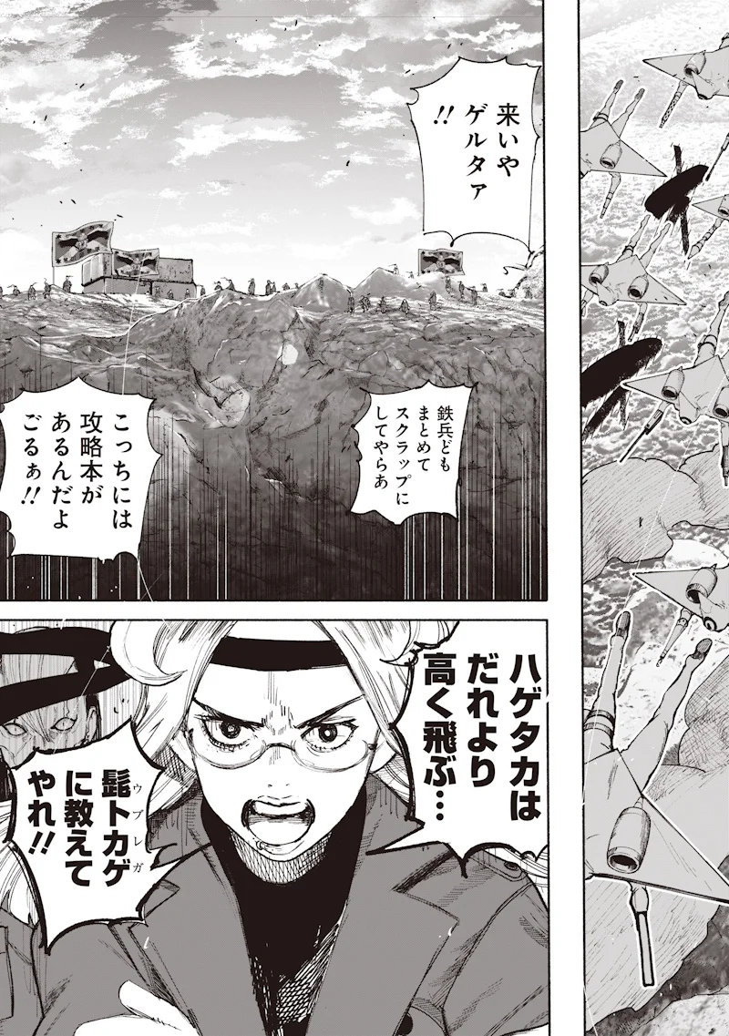 CHOUJIN X Chapter 75.2 page 29 - nihonkuni.com