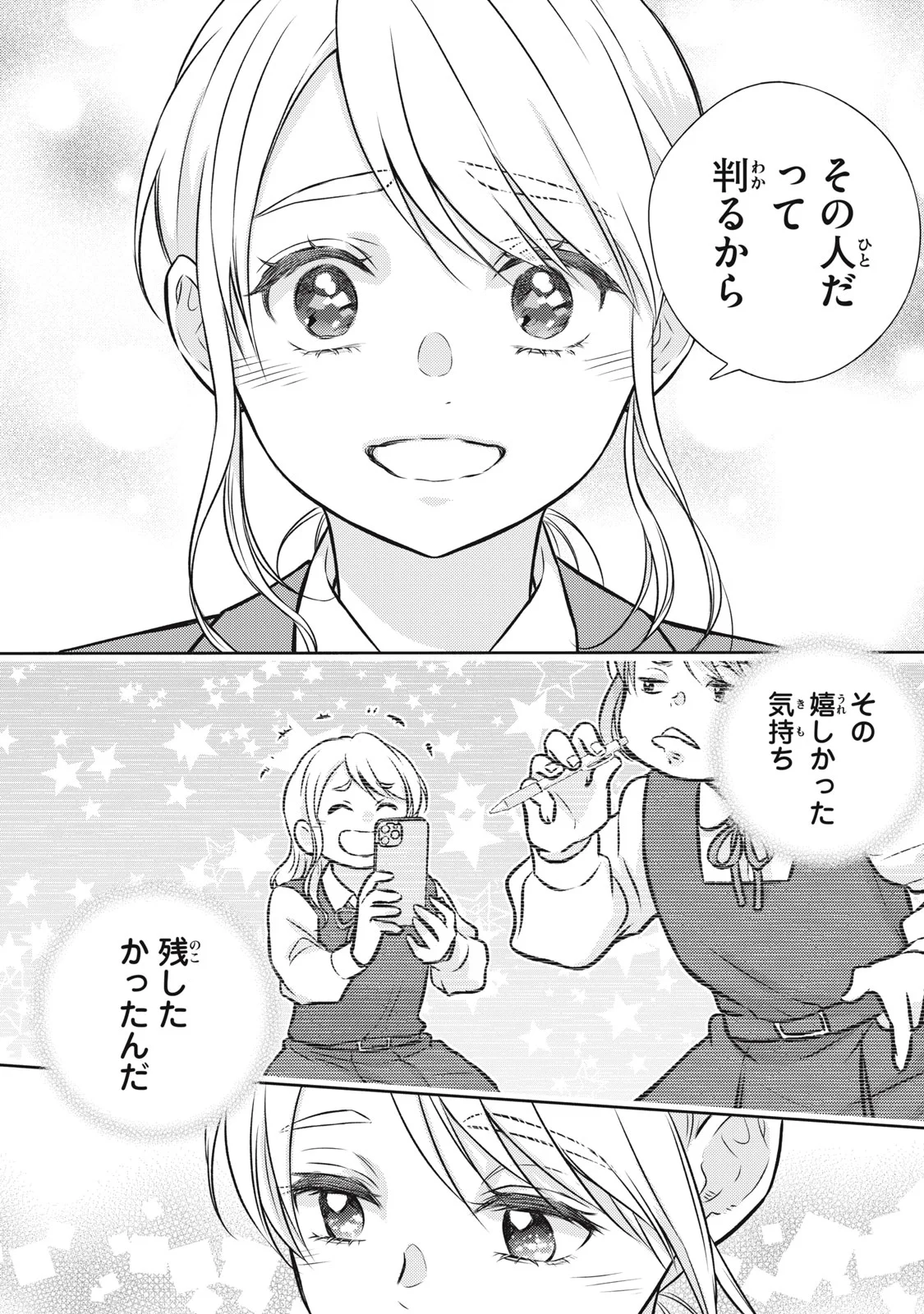 KAHO CHAN WA KAO GA WAKARANAI Chapter 9 page 8 - nihonkuni.com