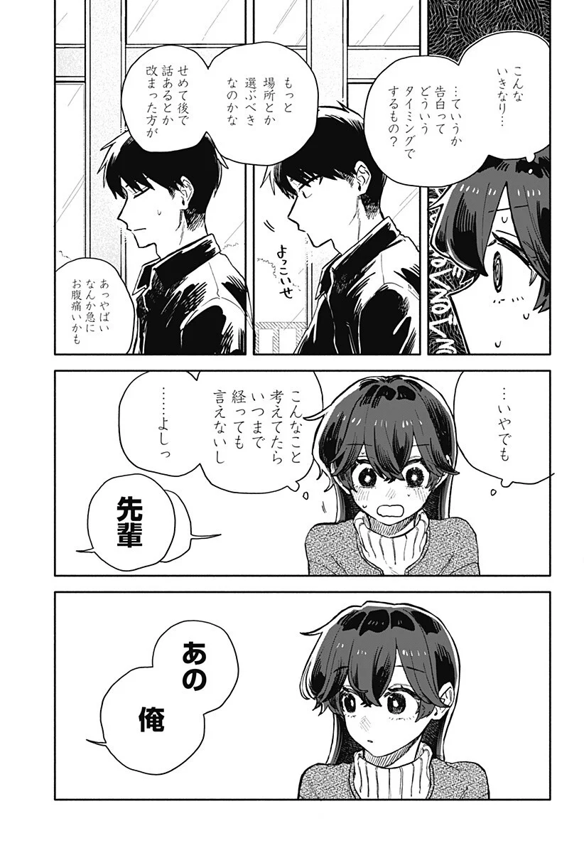 KUSO ONNA NI SACHIARE Chapter 100 page 9 - nihonkuni.com