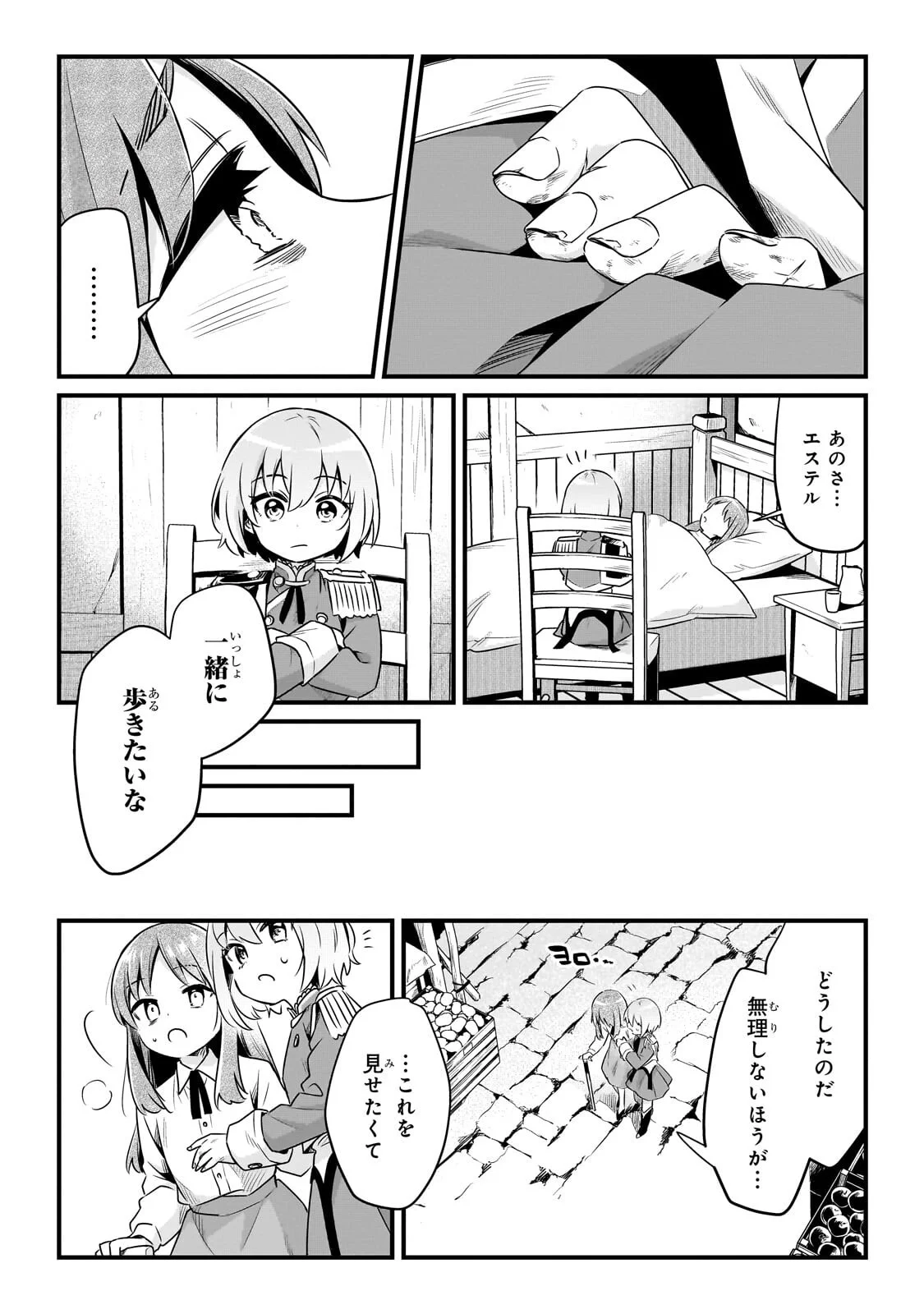 TSUIHOUSHA SHOKUDOU E YOUKOSO! (MANGA) - RAW Chapter 64.1 page 4 - nihonkuni.com