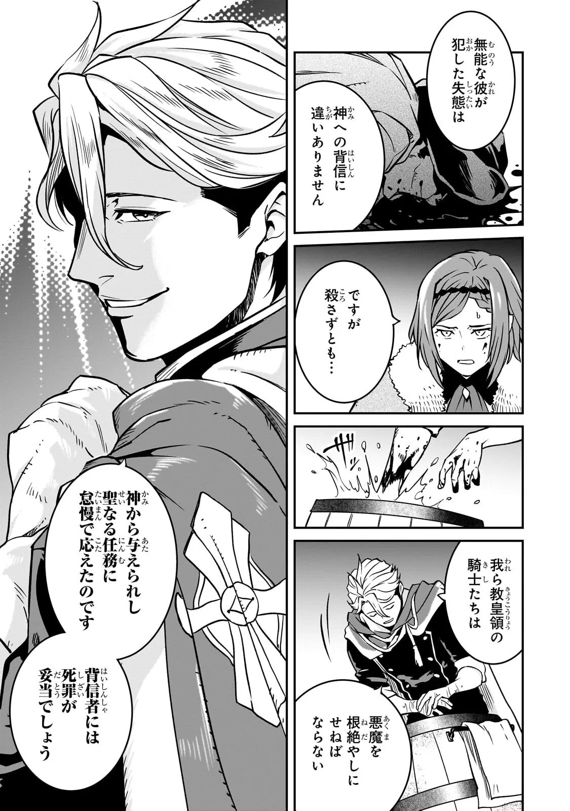 HOROBI NO KUNI NO SEIFUKUSHA - MAOU WA SEKAI WO SEIFUKU SURU YOU DESU Chapter 42.2 page 6 - nihonkuni.com