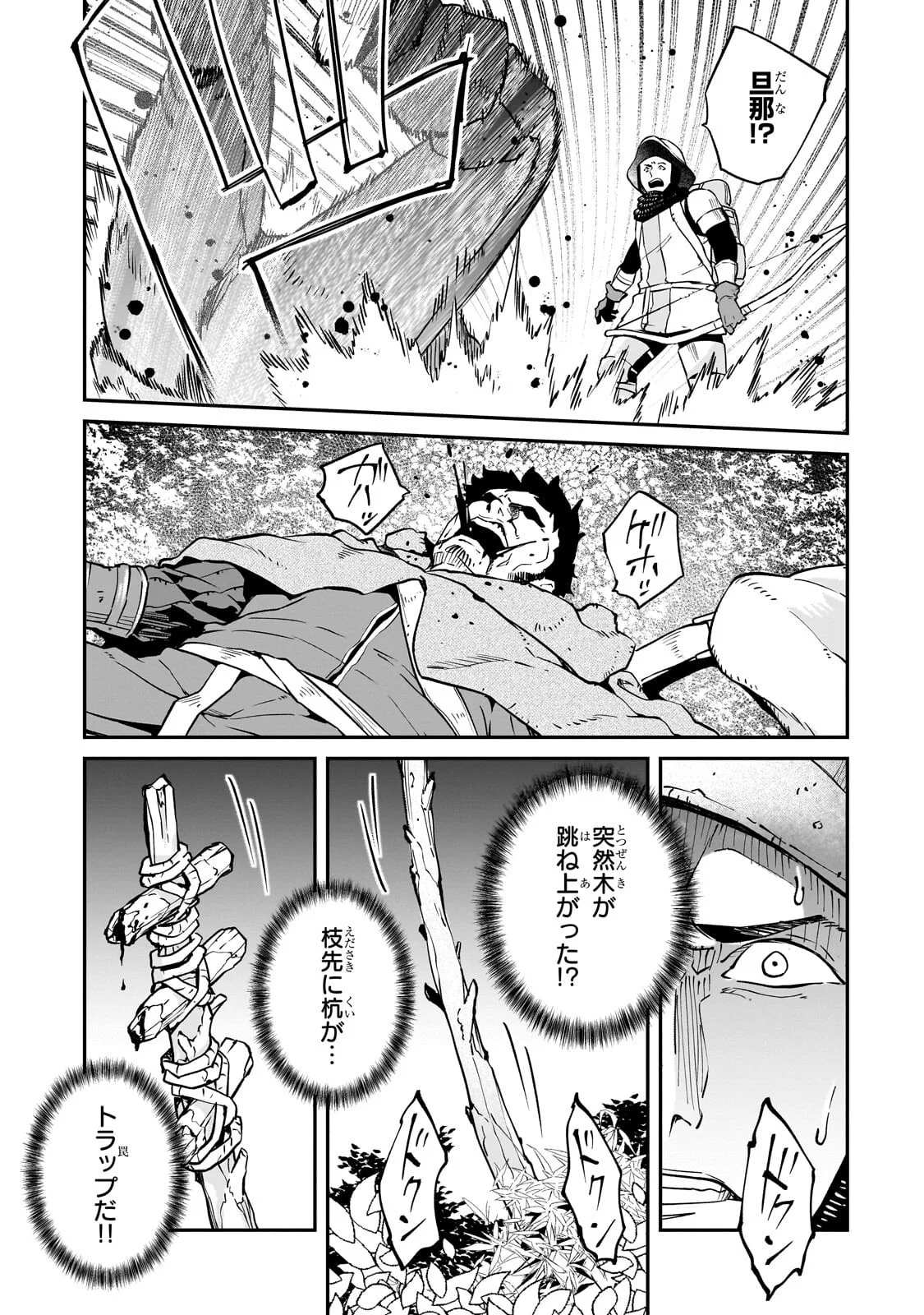 HOROBI NO KUNI NO SEIFUKUSHA - MAOU WA SEKAI WO SEIFUKU SURU YOU DESU Chapter 42.2 page 14 - nihonkuni.com