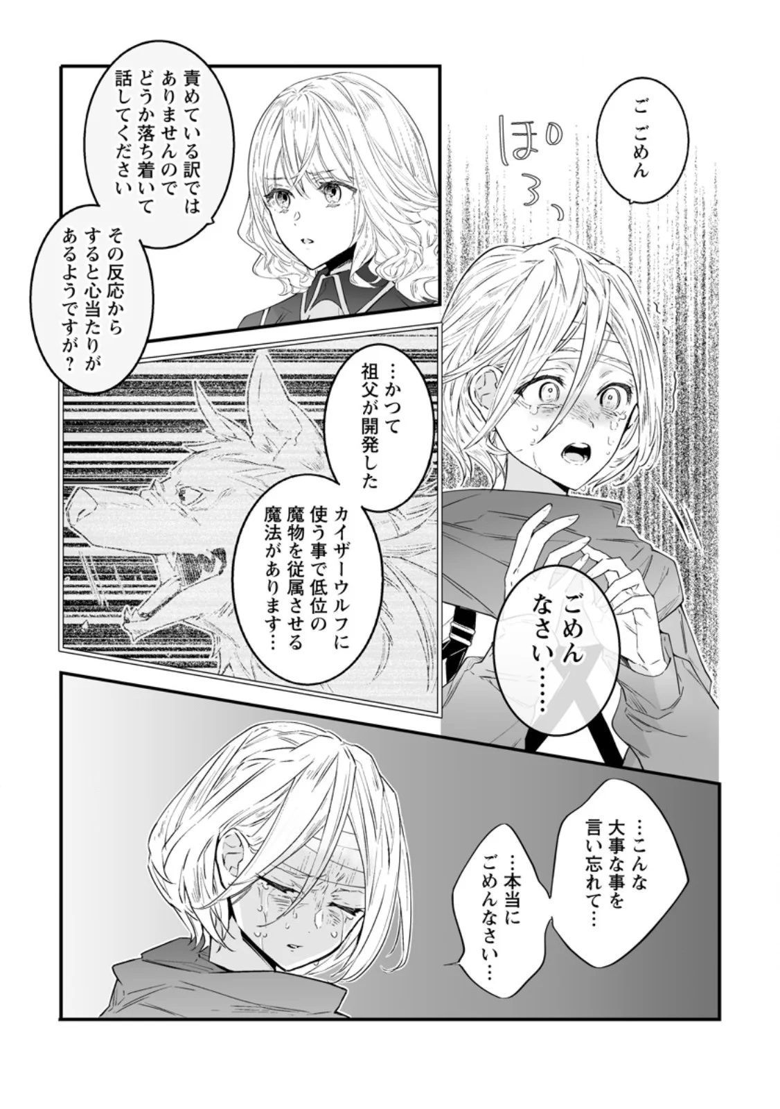 HAKUI NO EIYUU (MANGA) Chapter 56.2 page 8 - nihonkuni.com