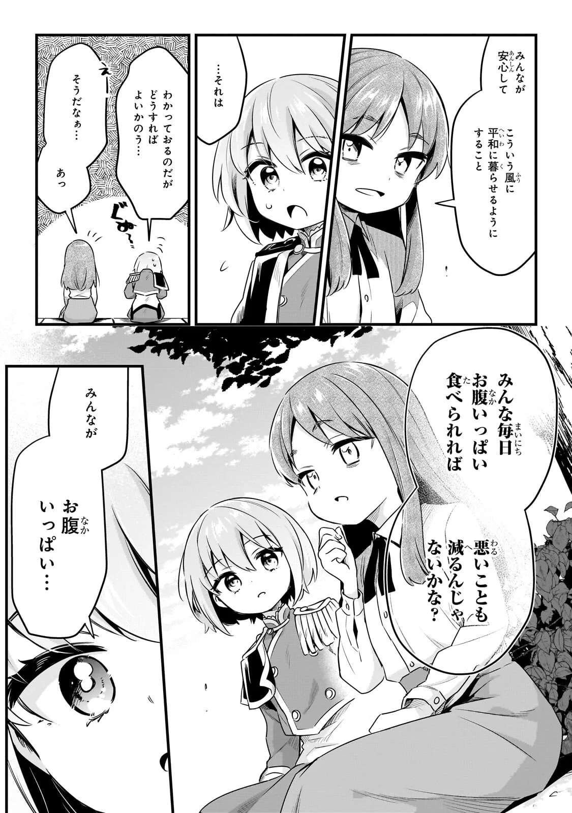 TSUIHOUSHA SHOKUDOU E YOUKOSO! (MANGA) - RAW Chapter 64.1 page 7 - nihonkuni.com
