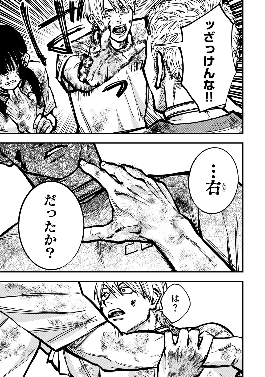 SHINDA ISHII NO TAIGUN Chapter 17 page 13 - nihonkuni.com