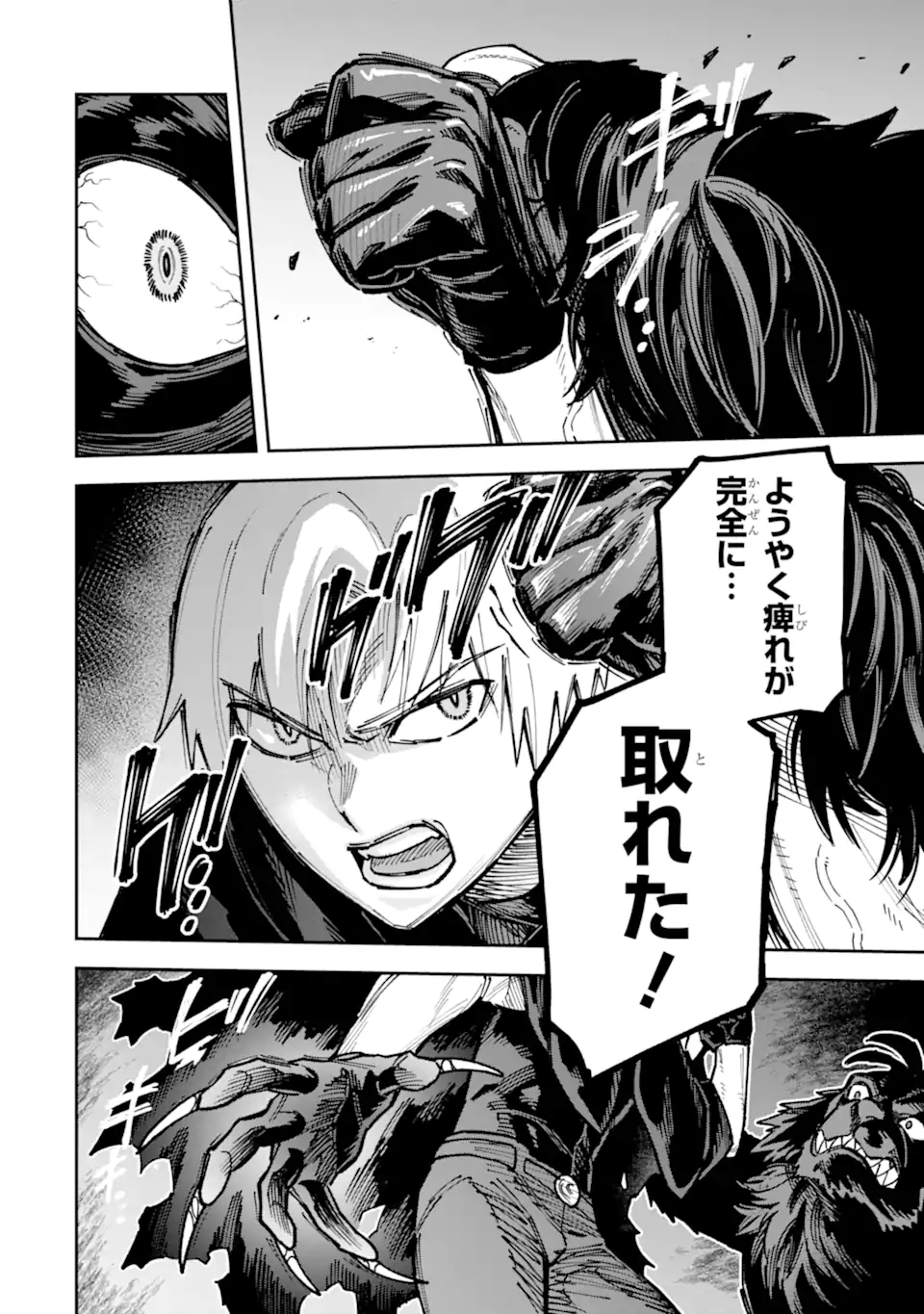 KURAKI KYUUDEN NO SHISHA NO OU: SHISO NO VAMPIRE TO YAMI WO KARU ONNA KISHI Chapter 5.1 page 12 - nihonkuni.com