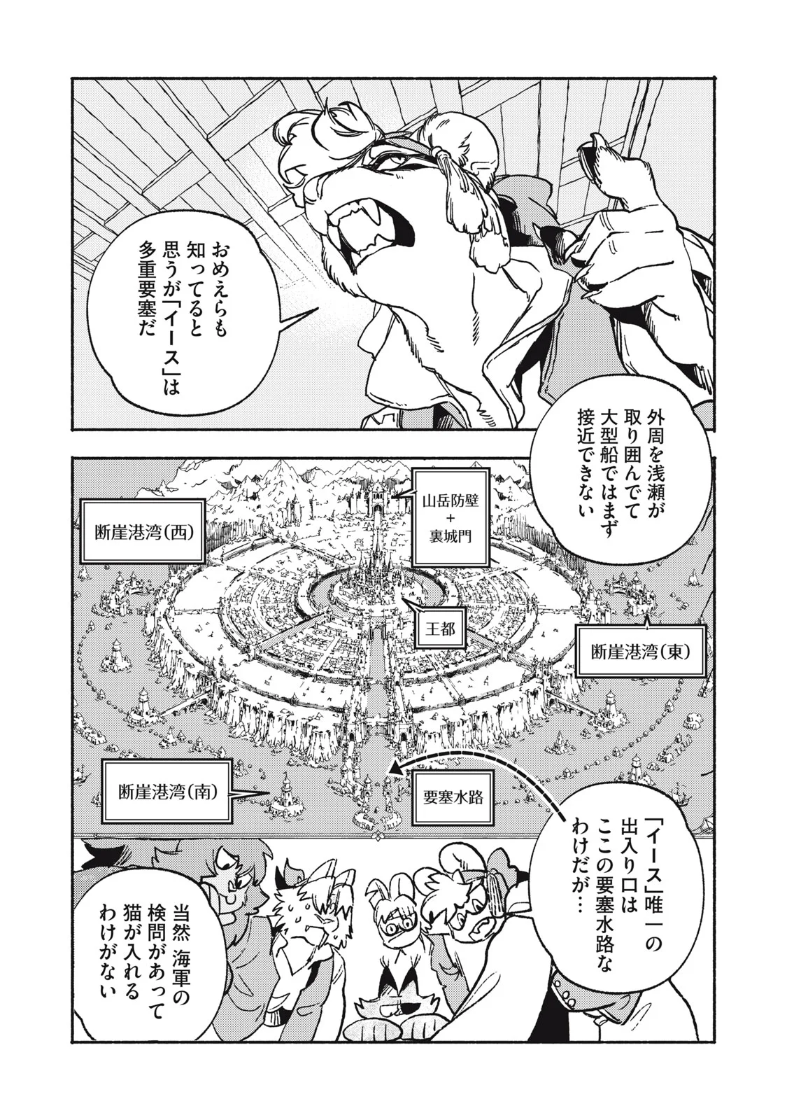SI LAND Chapter 12.1 - Page 3