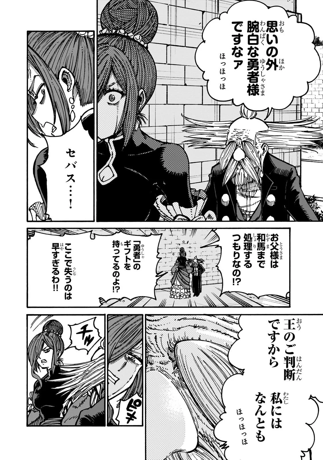 CLASS TENI SHITARA, NAZE KA HIKIKOMORI NO ORE MADE ISEKAI NI TSURETE KARETA NDAGA ORE DAKE NO UNIQUE GIFT 