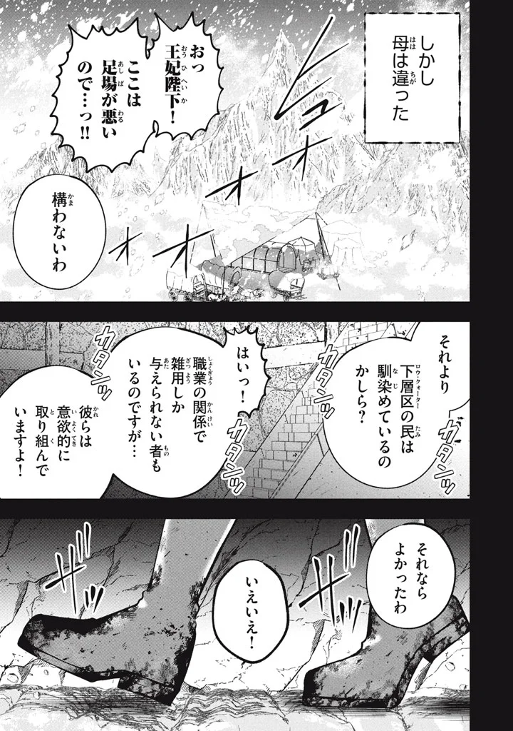 YEAH, TEIMA WA TSUKAE NAITTE PARTY KARA TSUIHOU SHITAYONE? ~ JITSUWA SEKAI YUIITSU NO [SEIREI TSUKAI] DATO HANMEI SHITA TOTAN NI TENOHIRA WO KAESARETE MO OSOI. SEIREI NO OUJO-SAMA NI MECHAKUCHA DEKIAI SARENAGARA, BOKU WA MAIPESU NI SAIKYOU WO MEZASU Chapter 35 page 23 - nihonkuni.com