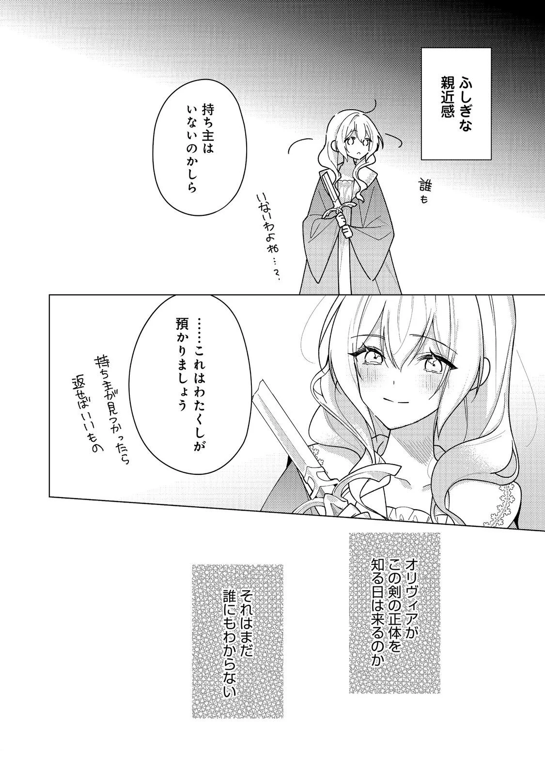 HEROINE? SEIJO? IIE, ALL WORKS MAID DESU (KO)! Chapter 36.1 page 18 - nihonkuni.com