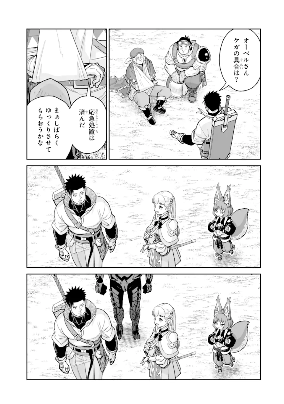 SAIKYO HA INAKA NOKA NO OSSANDESHITA SAIKO RANK NO DRAGON WO KUJO SHITA KEKKA, JITSURYOKU GA SEKAI NI BAREMASHITA Chapter 21.3 - Page 8
