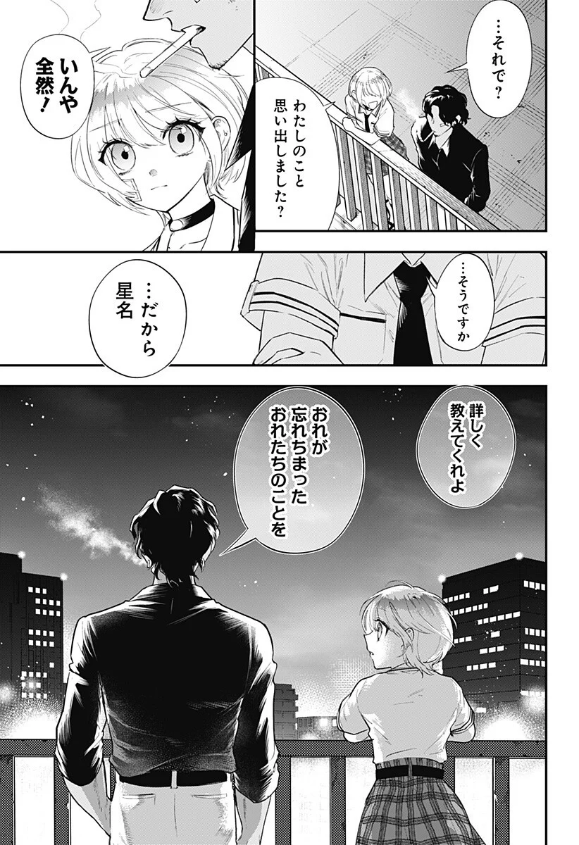 MAGICAL GIRL AND NARCO WARS - RAW Chapter 31 page 15 - nihonkuni.com
