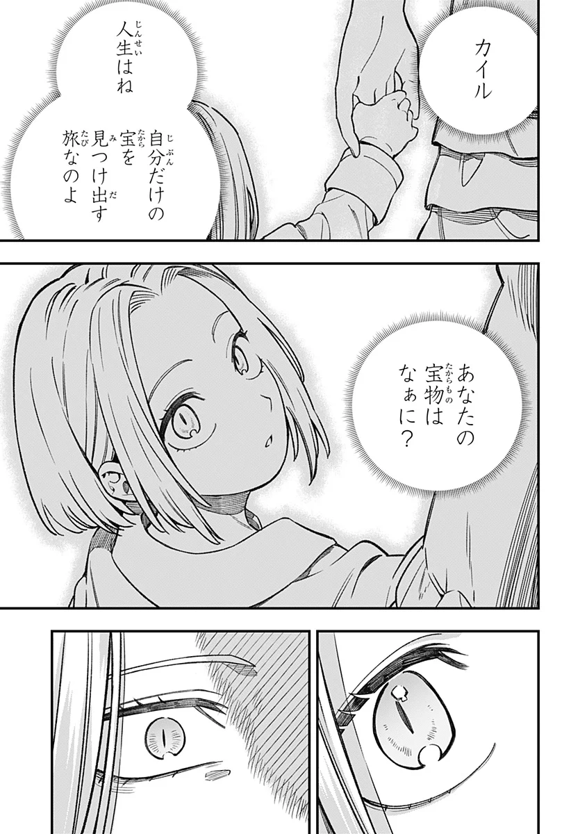 KANE NO NARU MORI Chapter 28 page 5 - nihonkuni.com