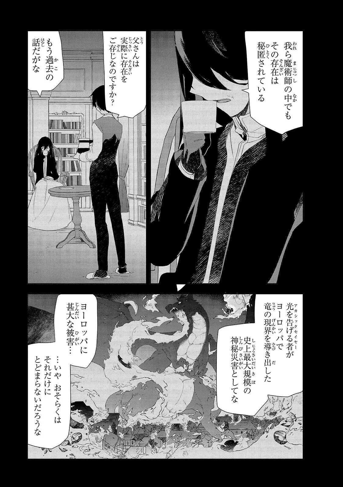 ISEKAI MAHOU WA OKURETERU! - RAW Chapter 67.1 - Page 3