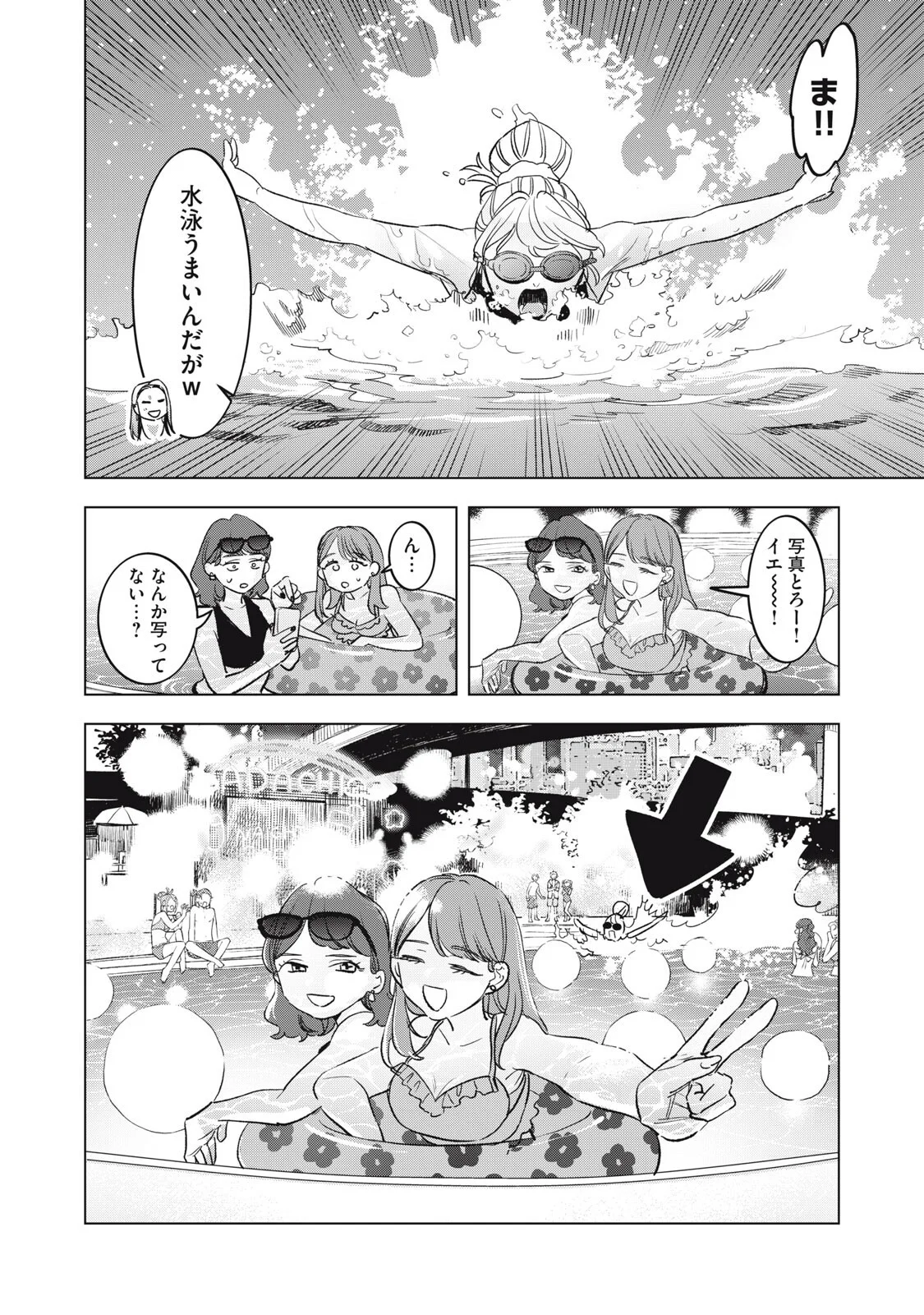 BOTSURAKU REIKO'S CINDERELLA GOURMET Chapter 30 - Page 6