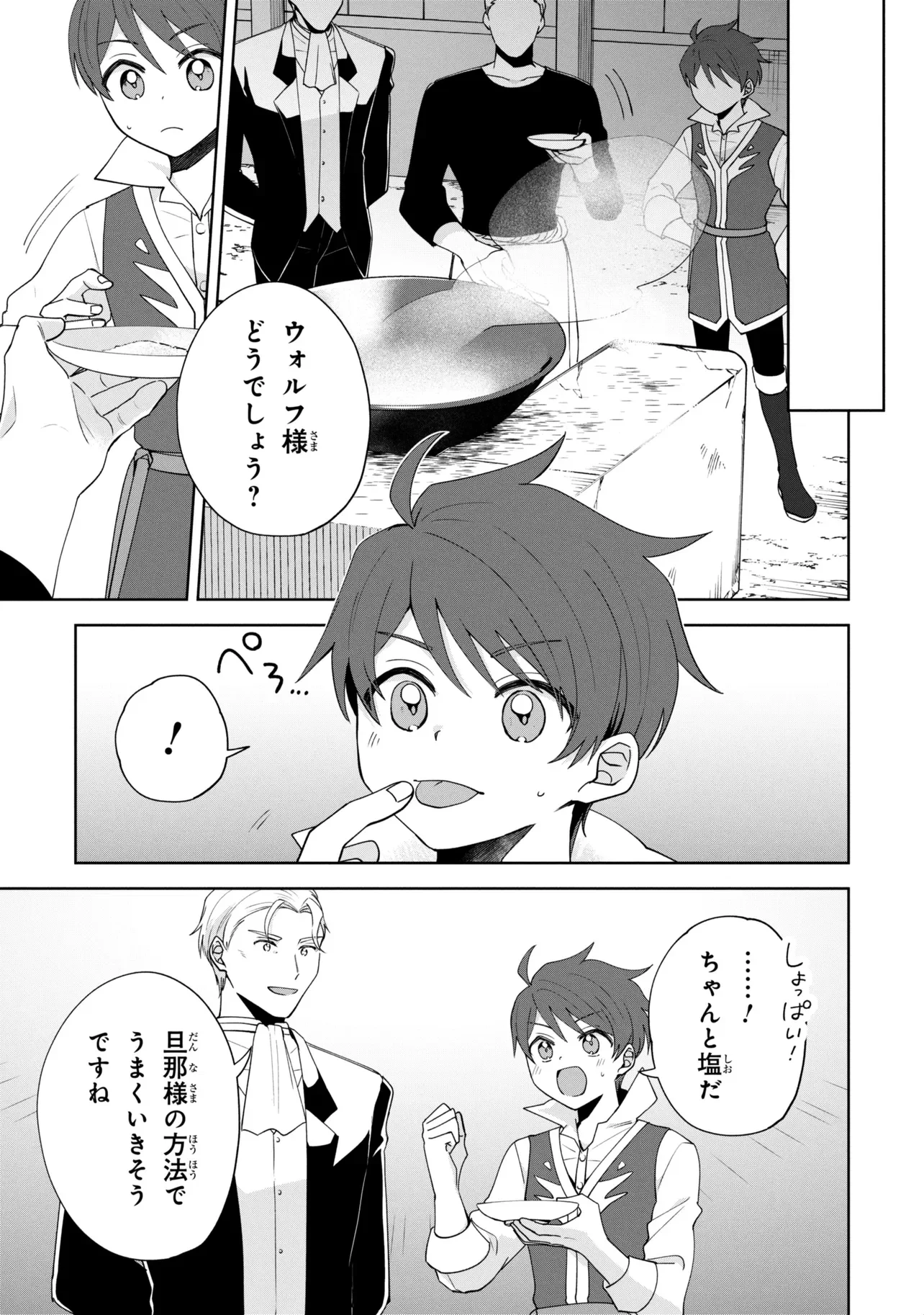 AKANBOU NO ISEKAI HAIHAI FUNTOUROKU Chap 7.2 - Pic 3
