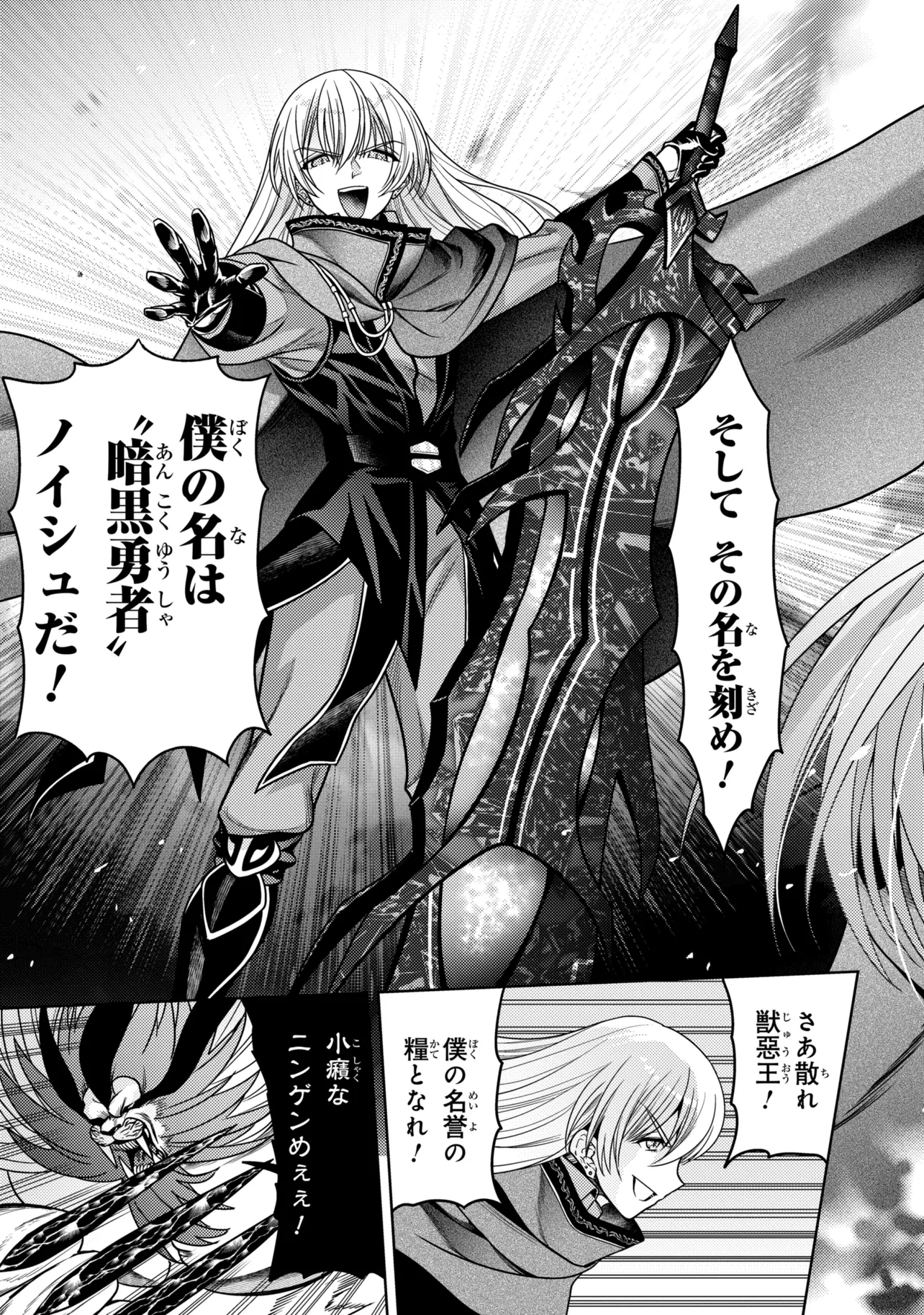 THE BEST ASSASSIN, INCARNATED INTO A DIFFERENT WORLD’S ARISTOCRAT - RAW Chapter 44.1 - Page 15