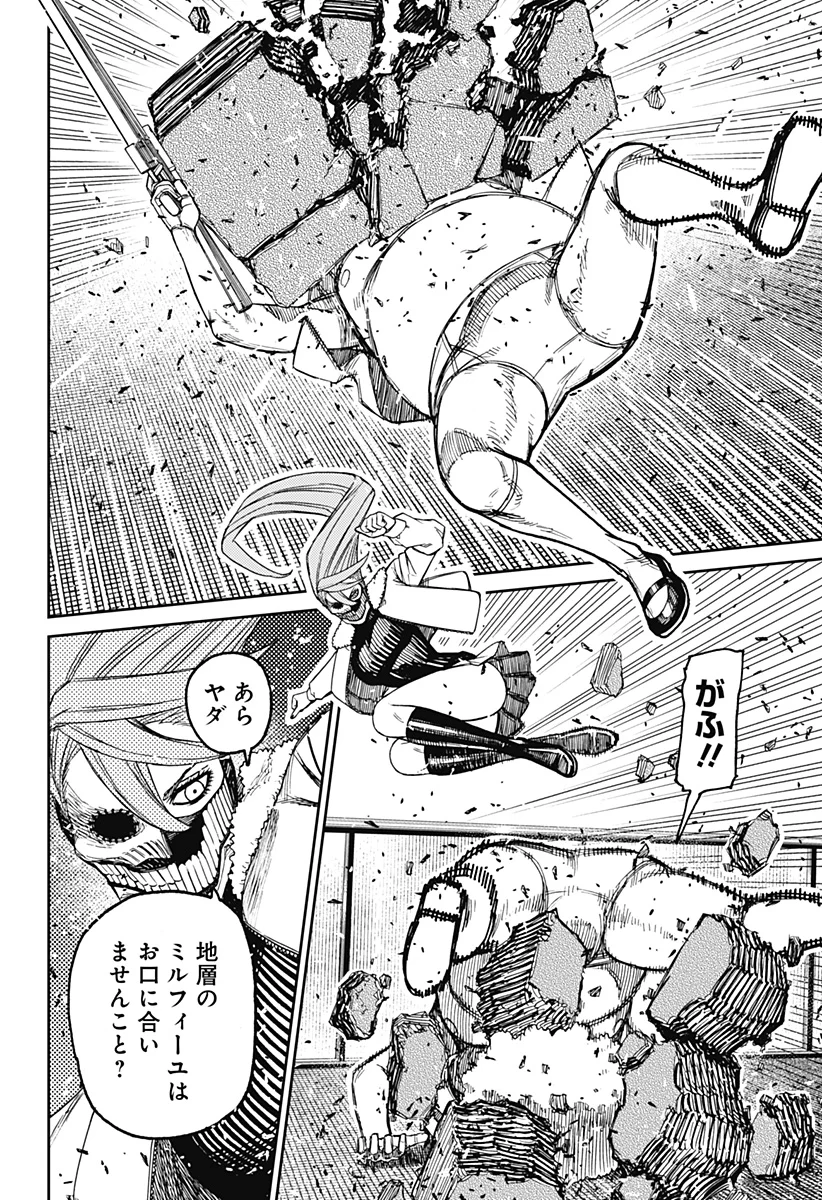 DANDADAN Chap 241 - Pic 4