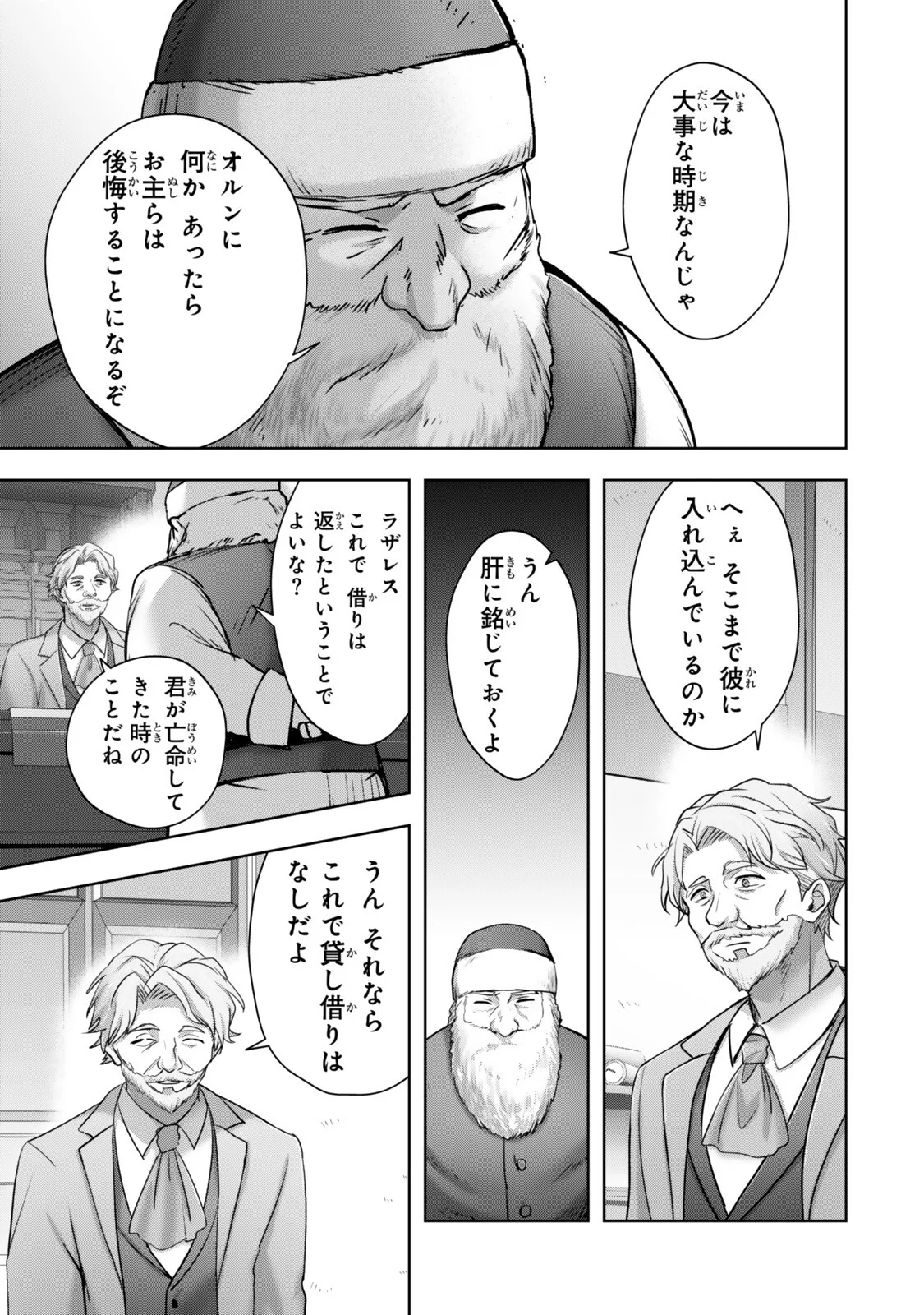 YUUSHA PARTY O OIDA SARETA KIYOU BINBOU Chap 62.1 - Pic 5