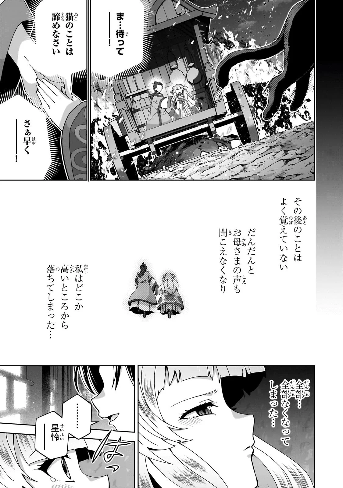 TENKA NO DAIAKUNIN NI TENSEI SHITA SHOUNEN, HITATARASHI NO DAIEIYUU NI NARU: KEIKOKU NO BISHOUJO-TACHI TO EIYUUGUNDAN WO TSUKURIMASU Chap 2.2 - Pic 2