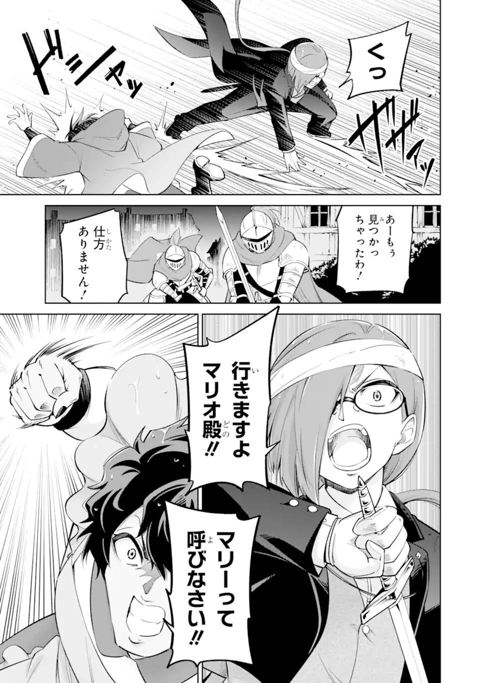OHITOYOSHI BOUKENSHA, TENSEI SHOUJO WO HIROIMASHITA Chapter 15.3 page 8 - nihonkuni.com