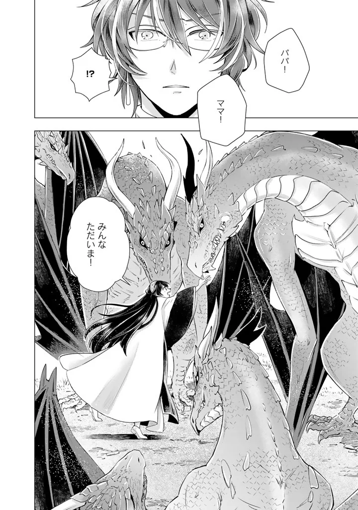 UCHI NO INU GA TSUYOSUGIRUN DESU GA? - TENSEI SHITARA MEGAMI-SAMA NO SHUKUFUKU DE SEKAI WO SUKUU KOTO NI NARIMASHITA Chapter 41 - Page 3