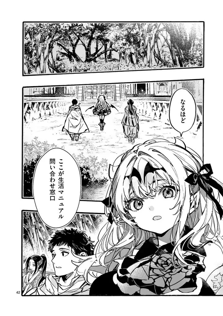 YAMIOCHI YUUSHA NO HAISHIN HAISHIN - TSUIHOUSARE, KAKUSHI BOSS BEYA NI HOURIKOMARETA KEKKA, BOSS TO TANSAKUSHAGARI HAISHIN WO HAJIMERU Chapter 13.5 - Page 6
