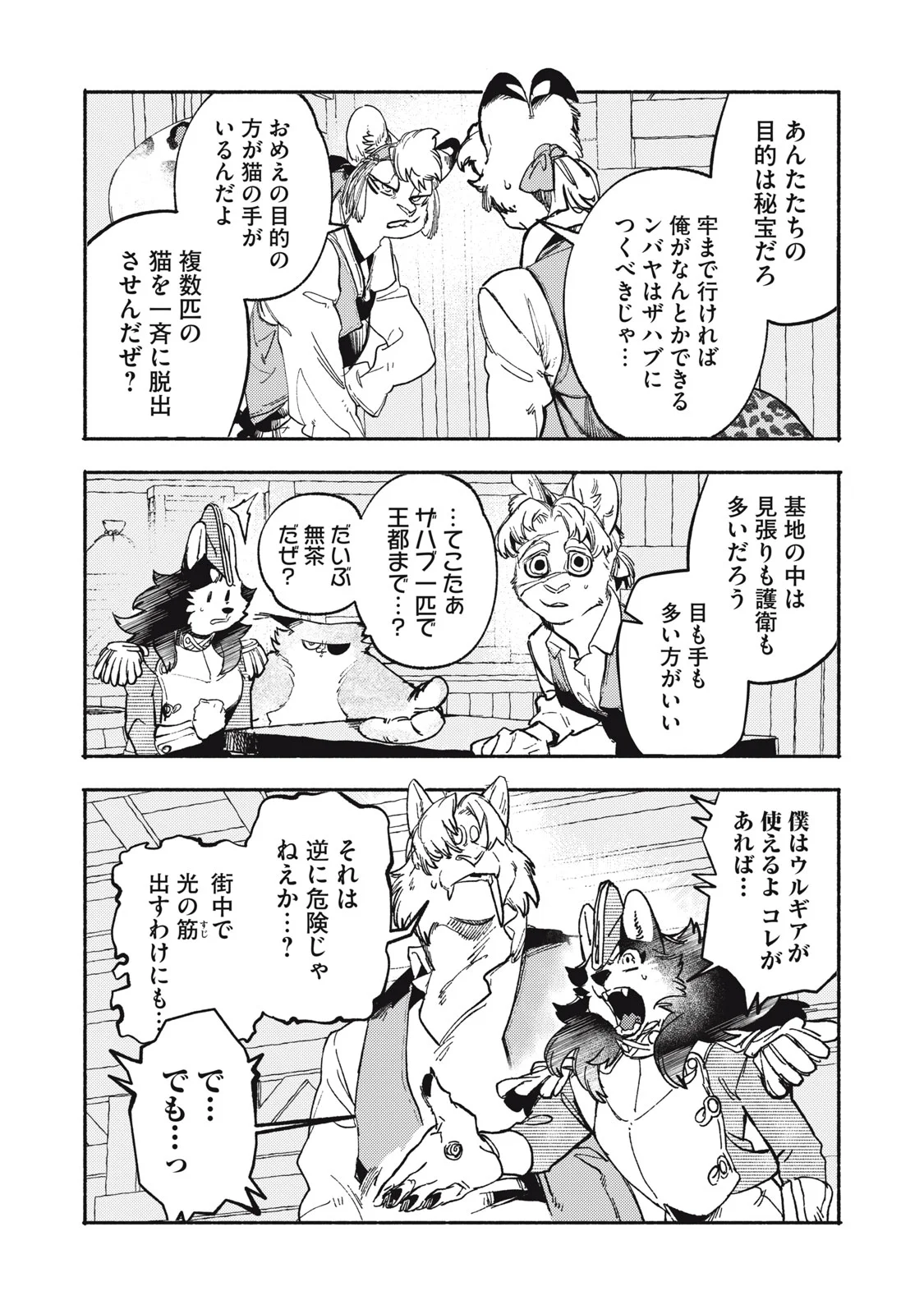 SI LAND Chapter 12.1 - Page 13