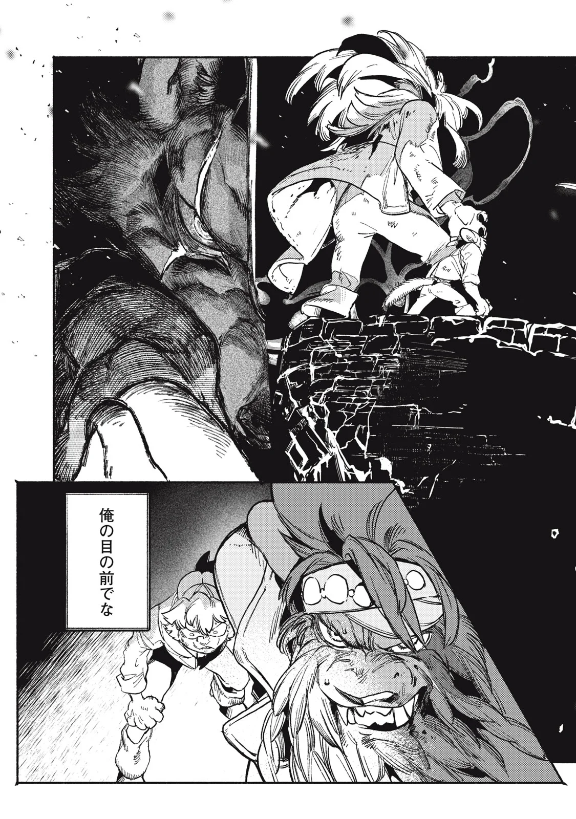 SI LAND Chapter 12.1 - Page 23