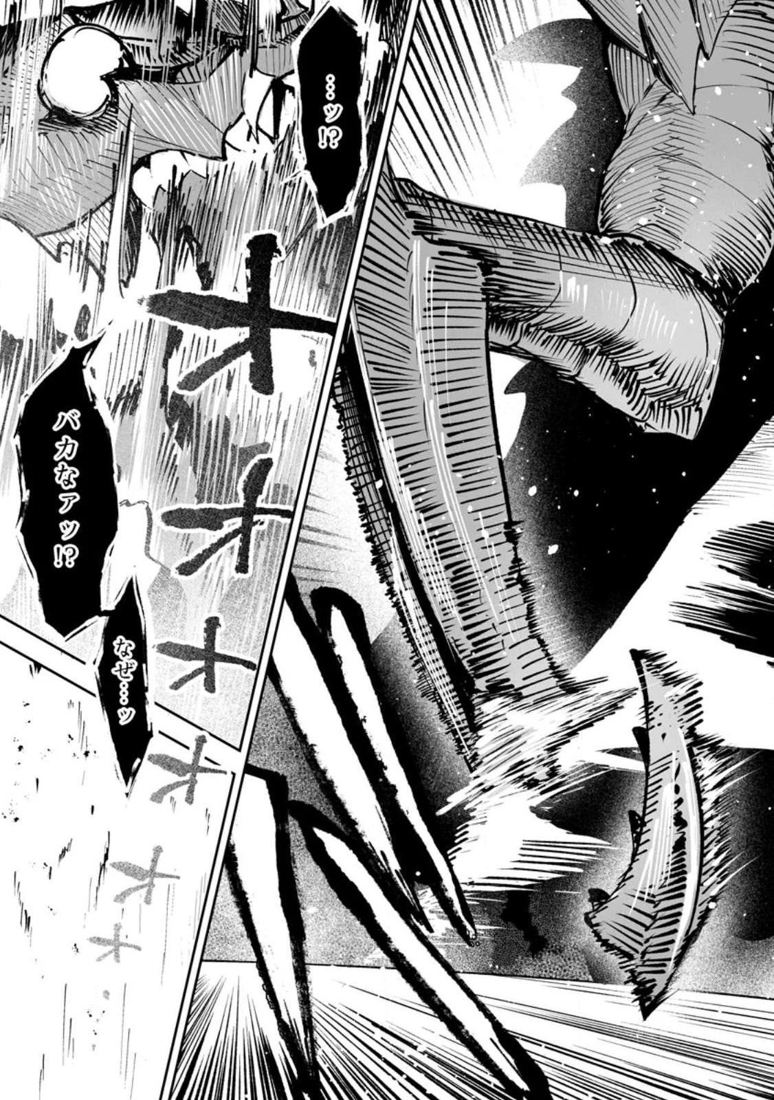 MAKUTSU NO OU ~ YOMEI ICHI KAGETSU NO DOUTEI, MAHOU SHOUJO HAREM WO KIZUITE OU HE KUNRINSU ~ Chapter 19.1 page 9 - nihonkuni.com
