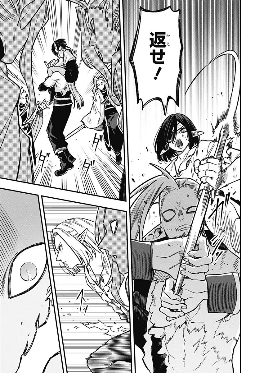 KANE NO NARU MORI Chapter 28 page 9 - nihonkuni.com