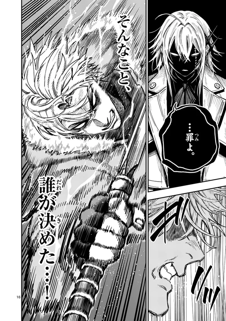 DARWIN'S DEADLY SINS Chapter 32.2 - Page 5