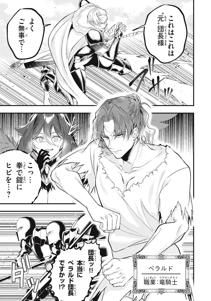 YEAH, TEIMA WA TSUKAE NAITTE PARTY KARA TSUIHOU SHITAYONE? ~ JITSUWA SEKAI YUIITSU NO [SEIREI TSUKAI] DATO HANMEI SHITA TOTAN NI TENOHIRA WO KAESARETE MO OSOI. SEIREI NO OUJO-SAMA NI MECHAKUCHA DEKIAI SARENAGARA, BOKU WA MAIPESU NI SAIKYOU WO MEZASU Chapter 35 page 3 - nihonkuni.com