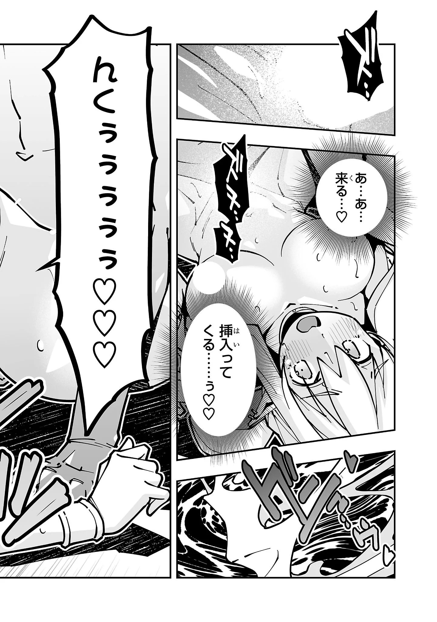 NETORI MAHOUTSUKAI NO BOUKEN Chapter 44.2 page 10 - nihonkuni.com