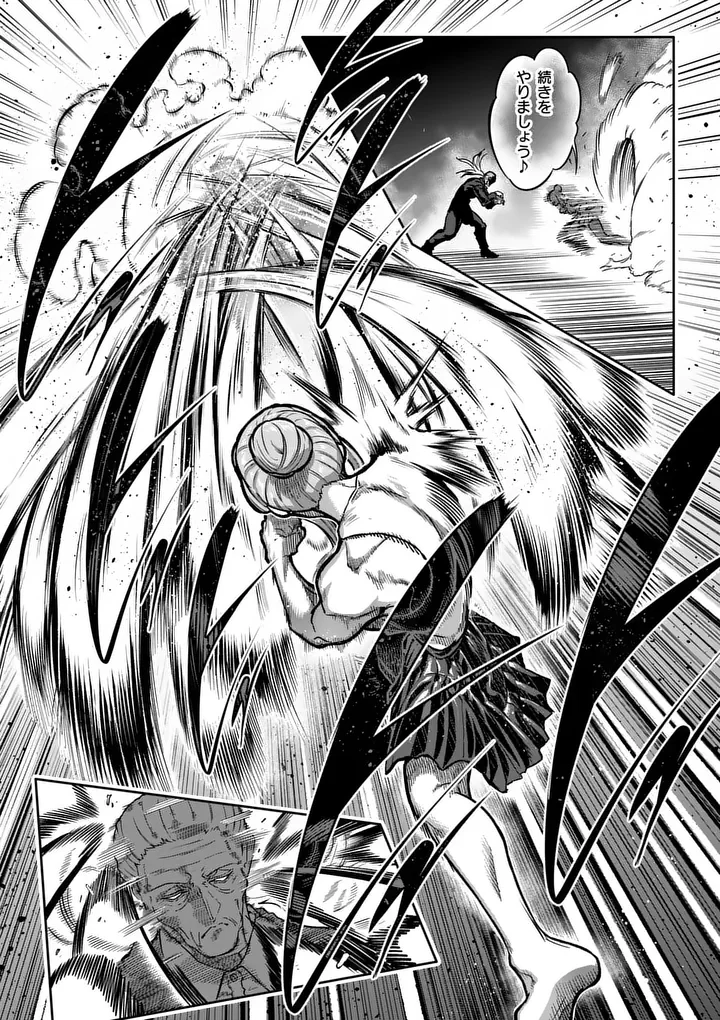 ISSHOU SENKIN Chapter 81 page 3 - nihonkuni.com