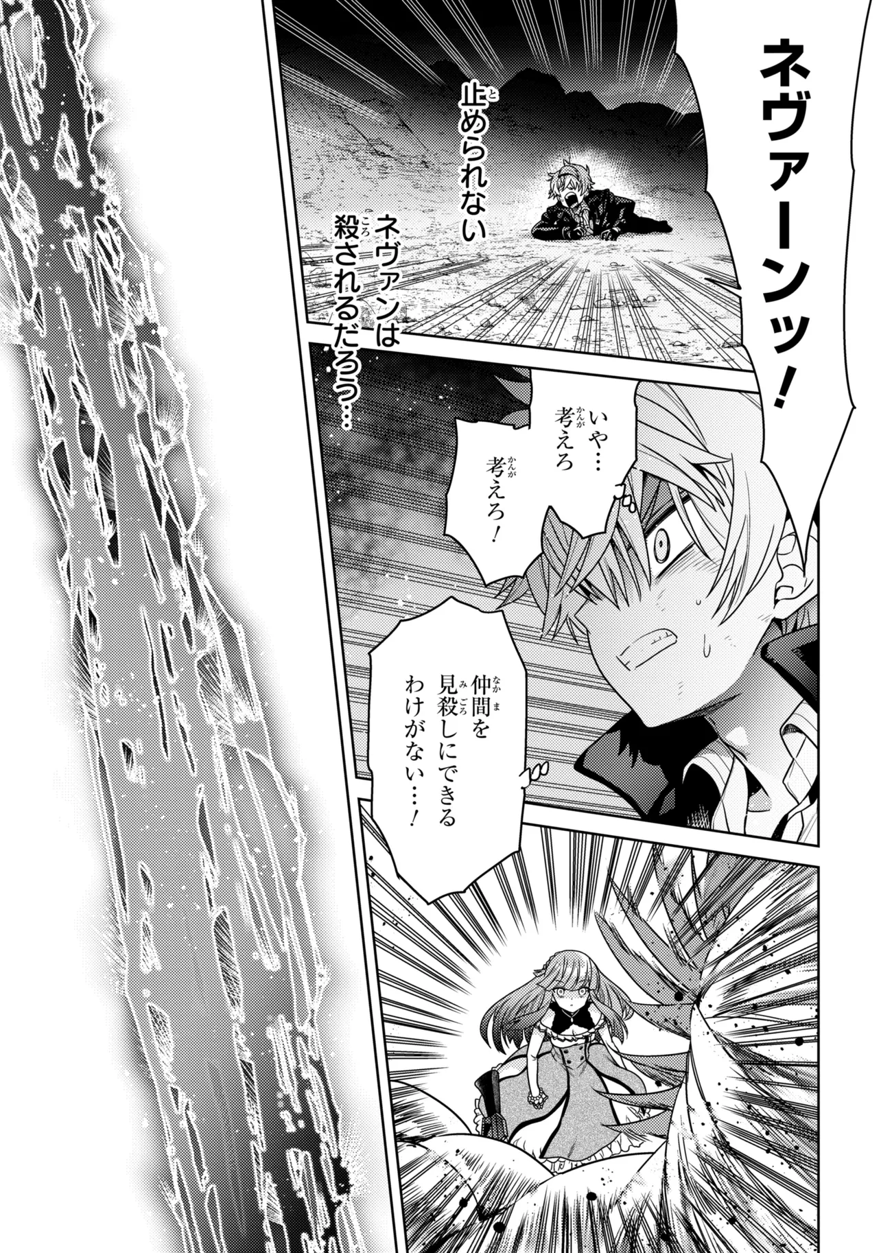 THE BEST ASSASSIN, INCARNATED INTO A DIFFERENT WORLD’S ARISTOCRAT - RAW Chapter 44.1 - Page 7