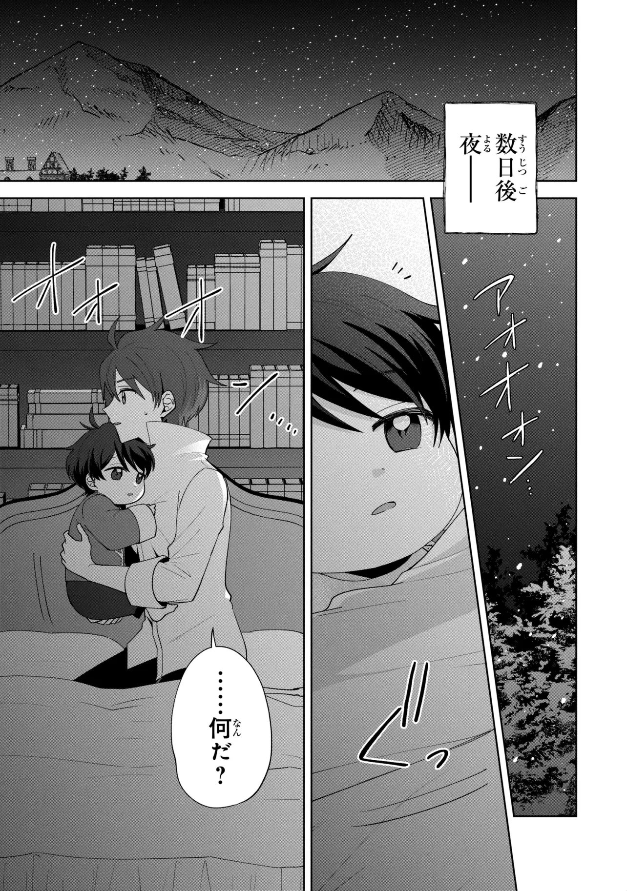 AKANBOU NO ISEKAI HAIHAI FUNTOUROKU Chap 7.2 - Pic 9