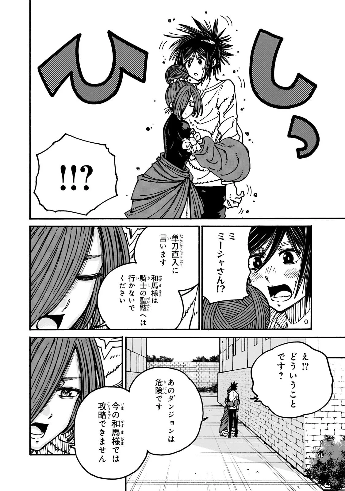 CLASS TENI SHITARA, NAZE KA HIKIKOMORI NO ORE MADE ISEKAI NI TSURETE KARETA NDAGA ORE DAKE NO UNIQUE GIFT 