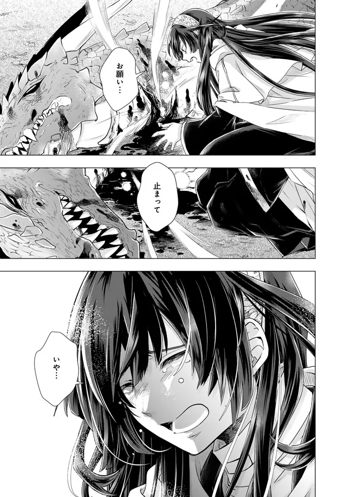 UCHI NO INU GA TSUYOSUGIRUN DESU GA? - TENSEI SHITARA MEGAMI-SAMA NO SHUKUFUKU DE SEKAI WO SUKUU KOTO NI NARIMASHITA Chapter 41 - Page 16