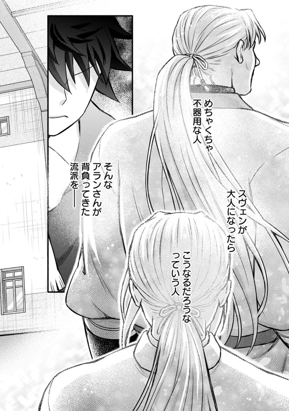GAKUEN KISHI NO LEVEL UP! (MANGA) - RAW Chapter 63.3 - Page 8