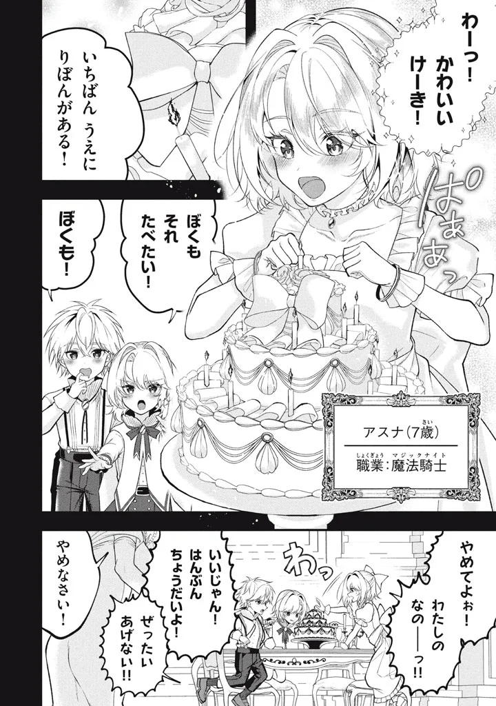 YEAH, TEIMA WA TSUKAE NAITTE PARTY KARA TSUIHOU SHITAYONE? ~ JITSUWA SEKAI YUIITSU NO [SEIREI TSUKAI] DATO HANMEI SHITA TOTAN NI TENOHIRA WO KAESARETE MO OSOI. SEIREI NO OUJO-SAMA NI MECHAKUCHA DEKIAI SARENAGARA, BOKU WA MAIPESU NI SAIKYOU WO MEZASU Chapter 35 page 18 - nihonkuni.com