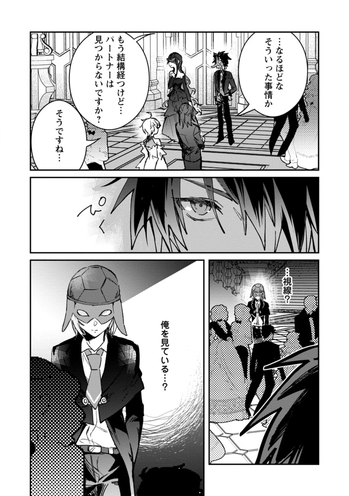 YUUSHA PARTY NO KAWAII KO GA ITA NO DE, KOKUHAKU SHITE MITA. (MANGA) Chapter 70.2 page 5 - nihonkuni.com