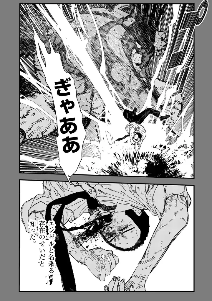 TEN-GOKU 2.0 Chapter 30.1 - Page 2