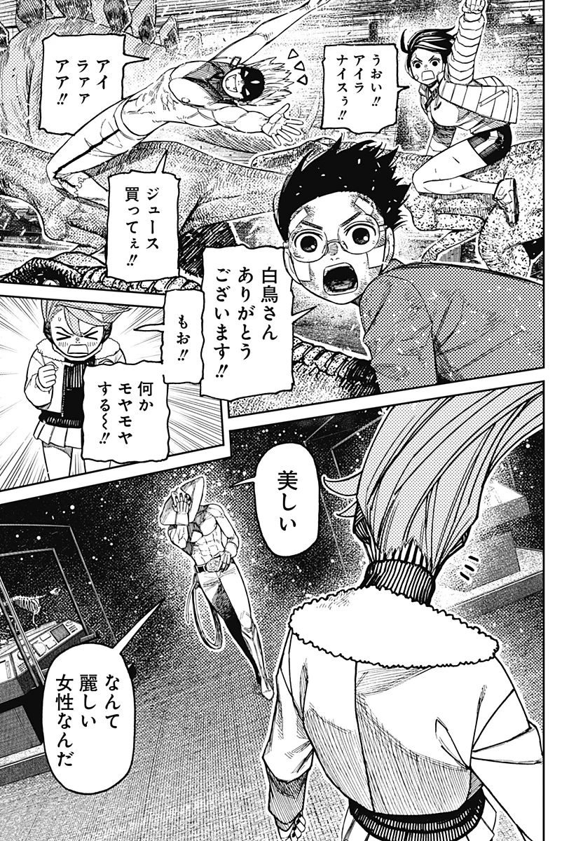 DANDADAN Chap 241 - Pic 5