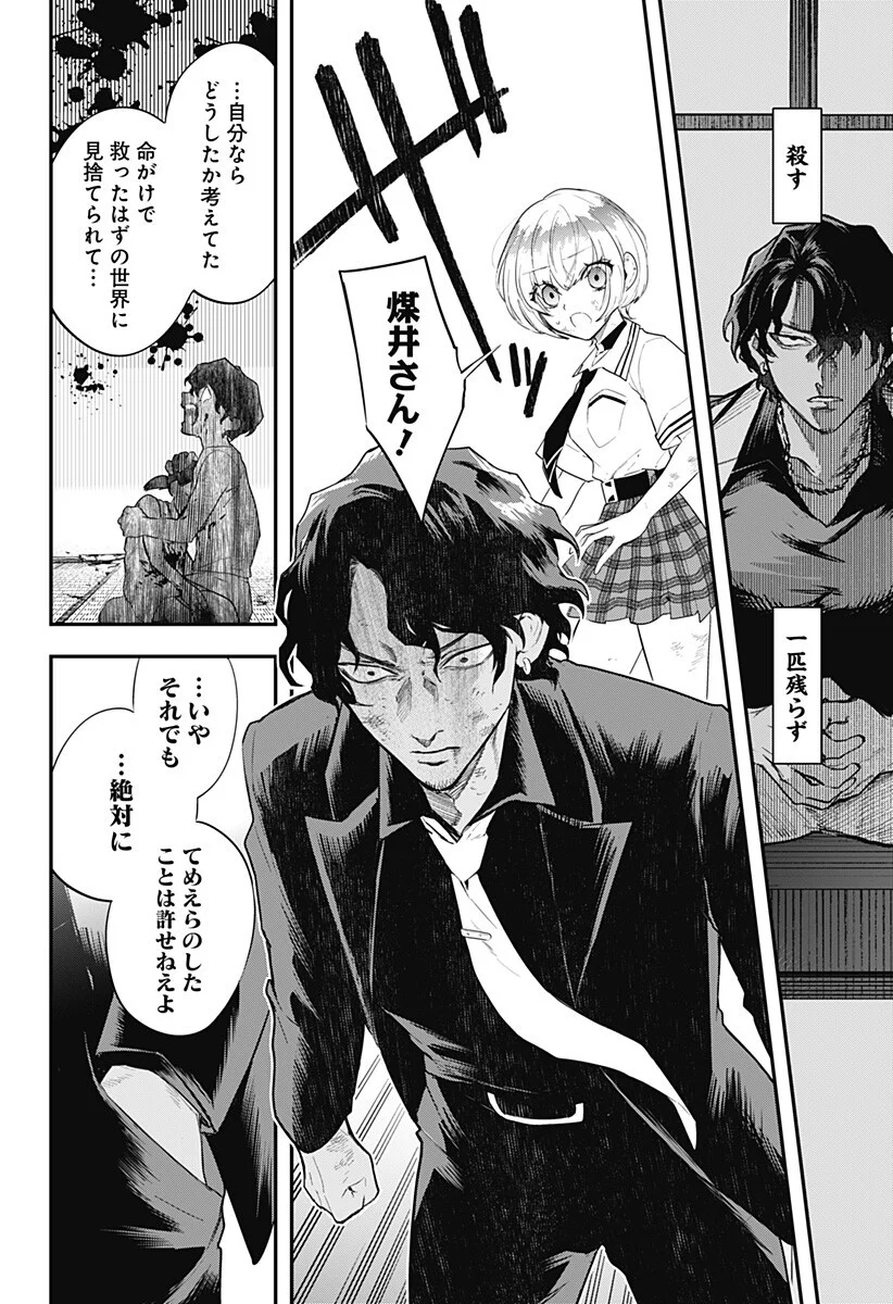 MAGICAL GIRL AND NARCO WARS - RAW Chapter 31 page 10 - nihonkuni.com
