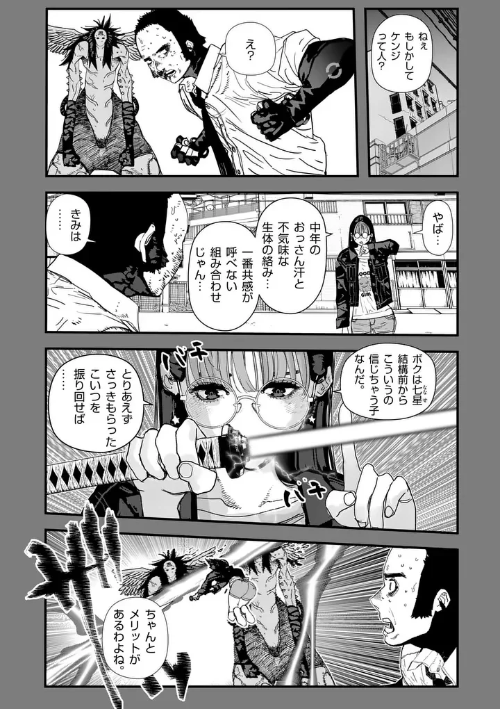TEN-GOKU 2.0 Chapter 30.1 - Page 8