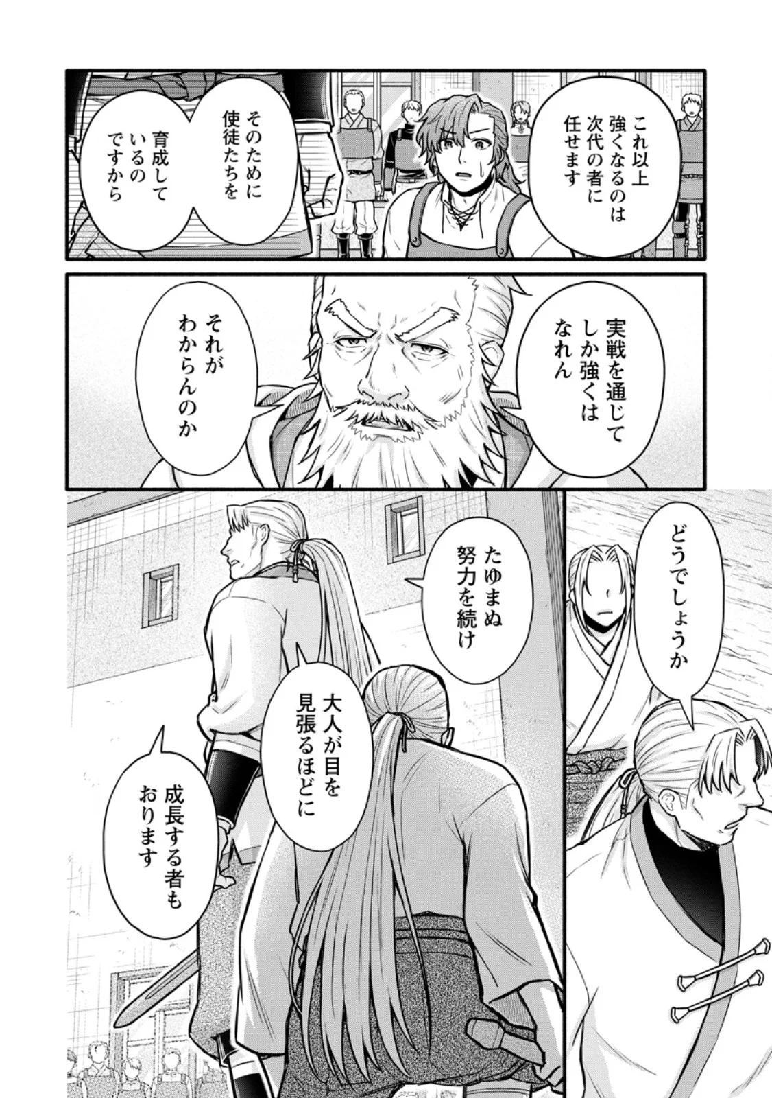 GAKUEN KISHI NO LEVEL UP! (MANGA) - RAW Chapter 63.3 - Page 2