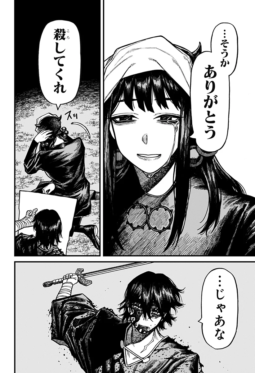 CENTURIA Chapter 97 page 18 - nihonkuni.com