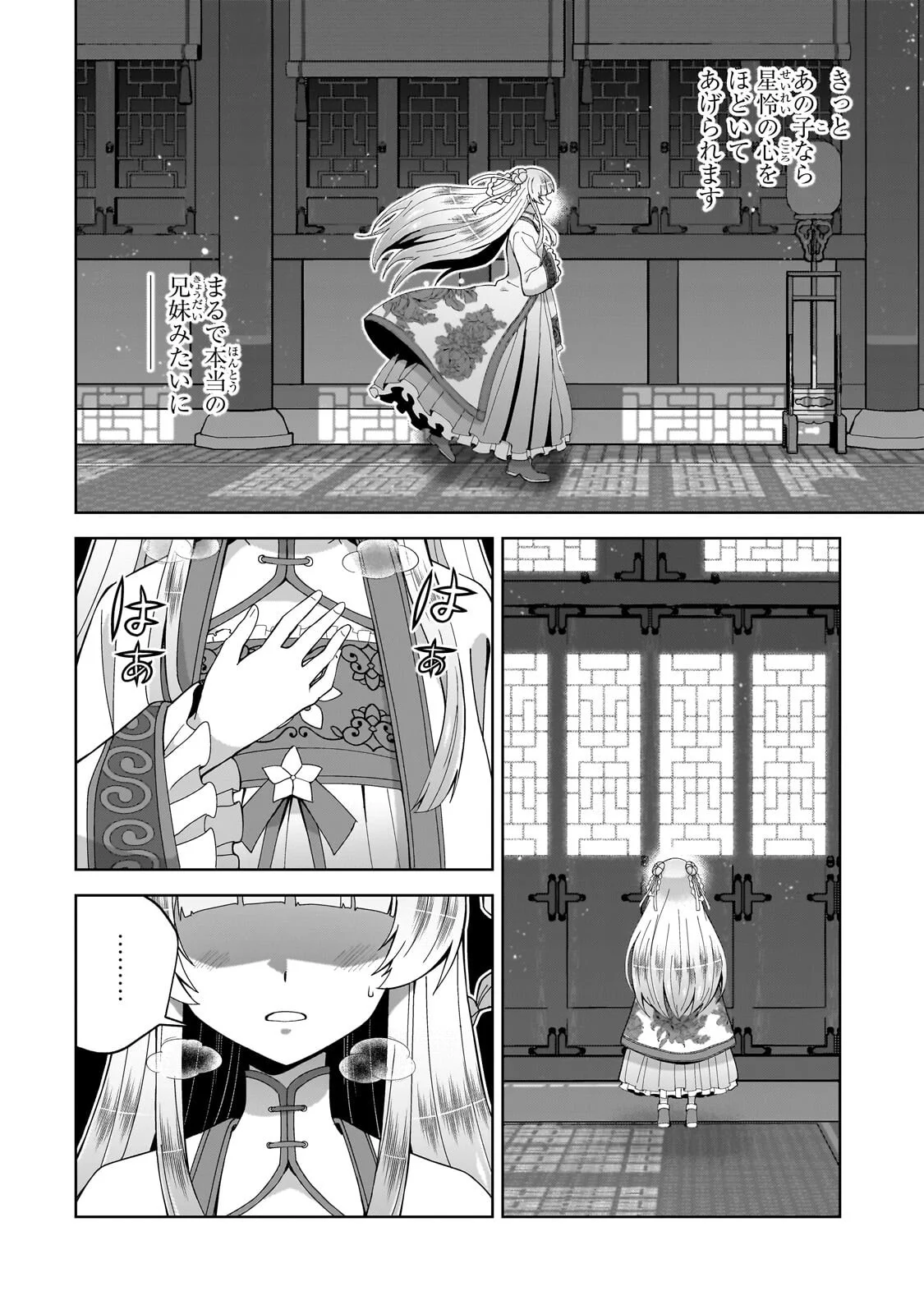 TENKA NO DAIAKUNIN NI TENSEI SHITA SHOUNEN, HITATARASHI NO DAIEIYUU NI NARU: KEIKOKU NO BISHOUJO-TACHI TO EIYUUGUNDAN WO TSUKURIMASU Chap 2.2 - Pic 9