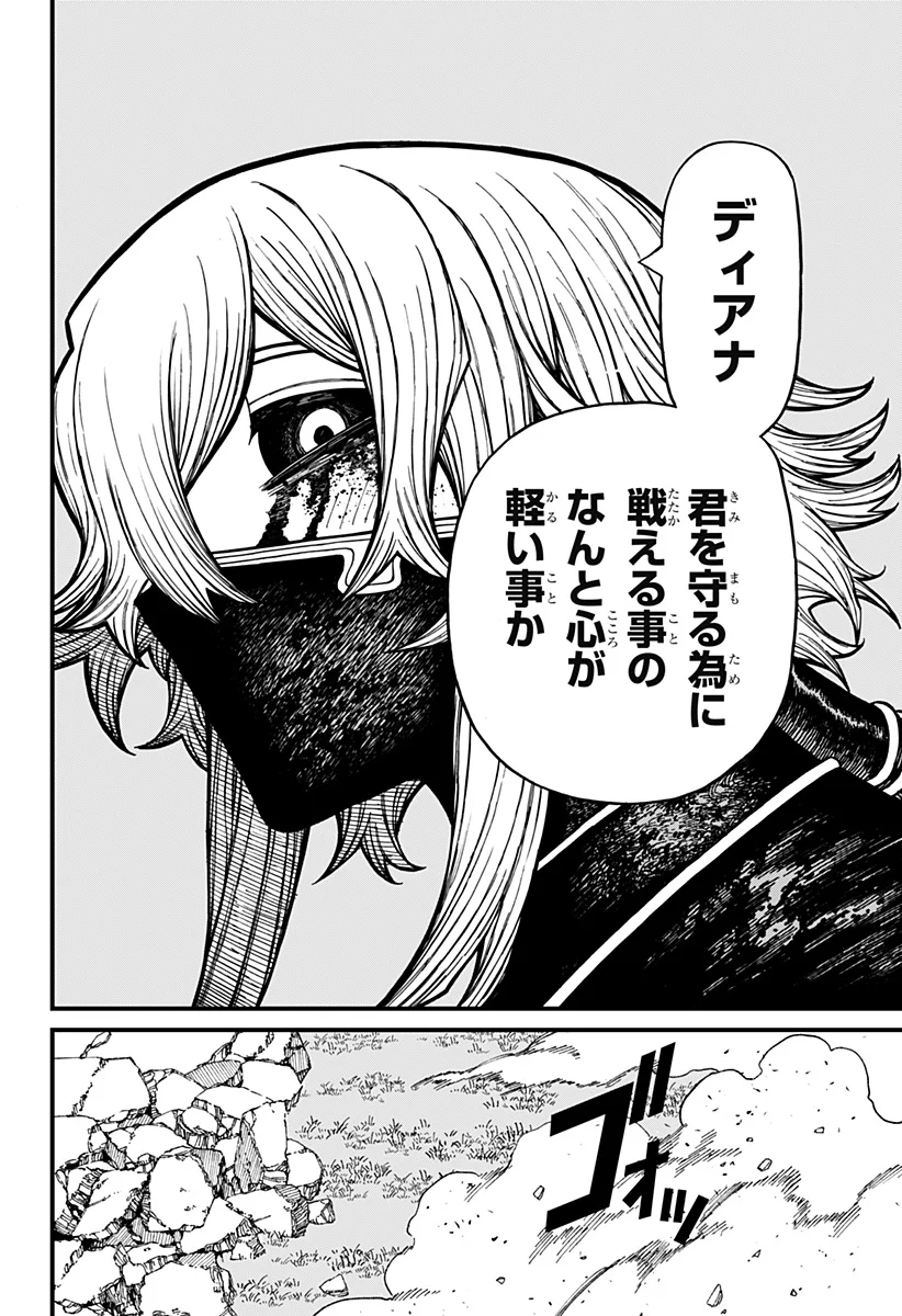 CENTURIA Chapter 97 page 4 - nihonkuni.com
